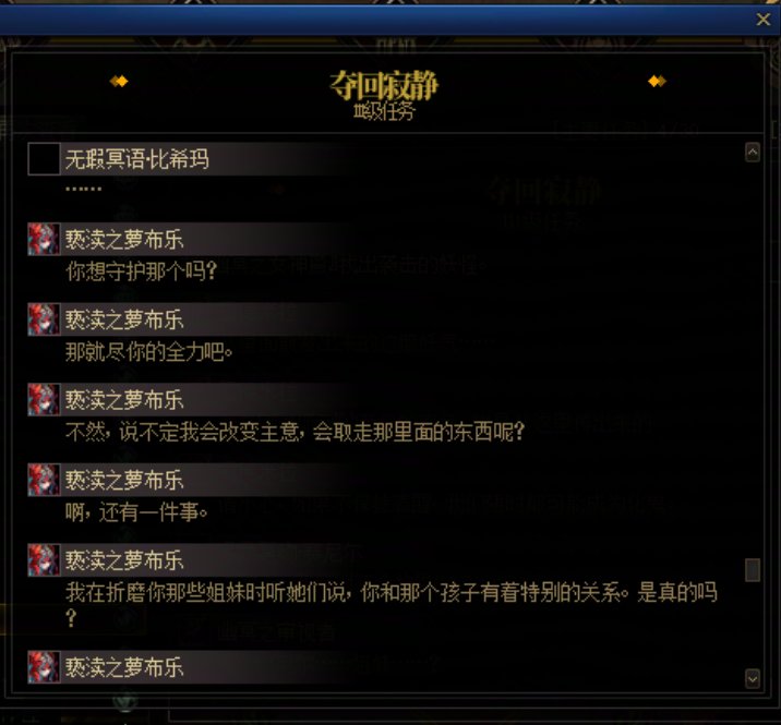 重力之泉剧情-图文版90