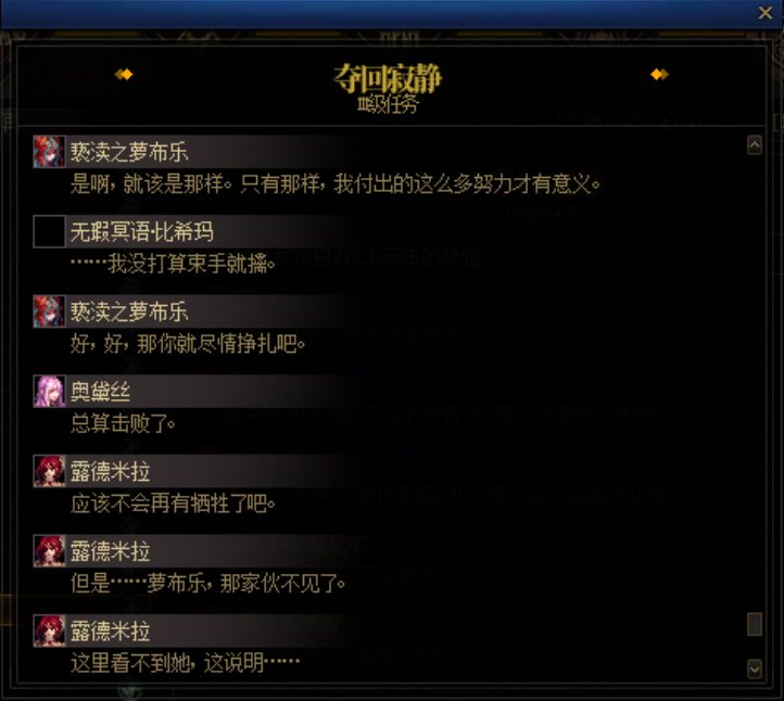 重力之泉剧情-图文版91