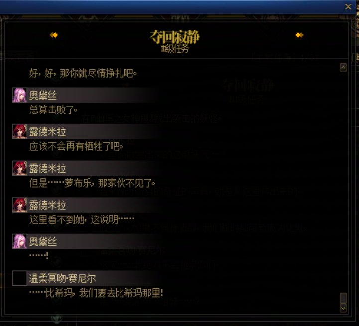重力之泉剧情-图文版92