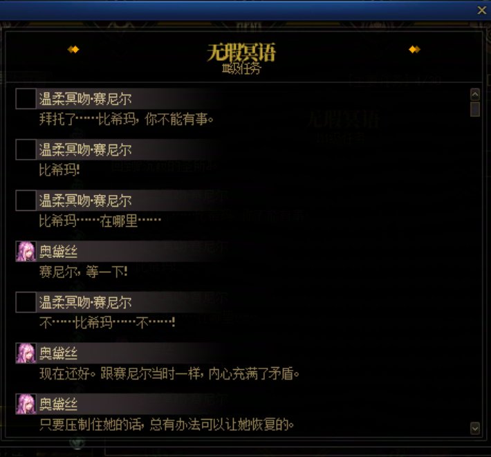 重力之泉剧情-图文版93