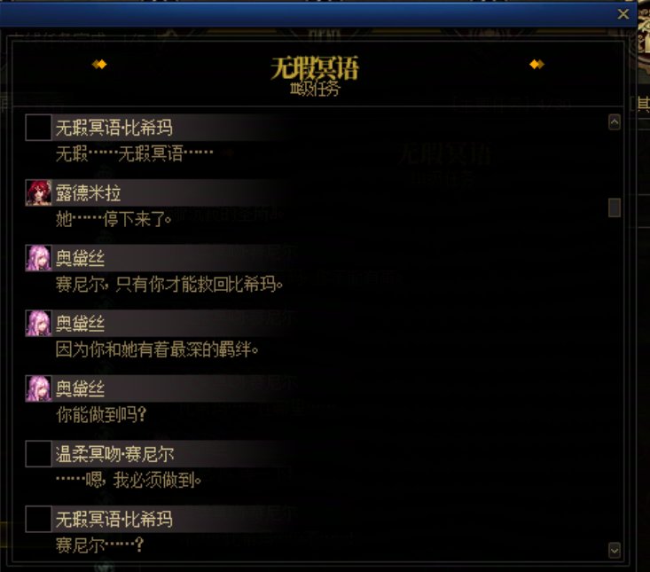 重力之泉剧情-图文版94