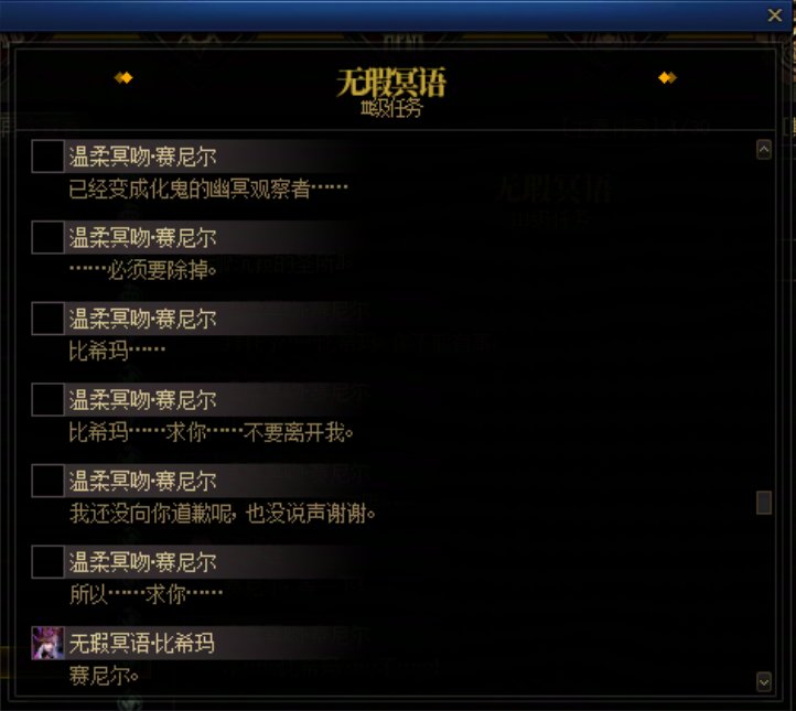 重力之泉剧情-图文版97