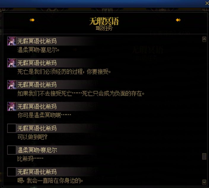 重力之泉剧情-图文版98