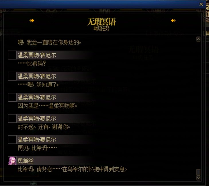 重力之泉剧情-图文版99