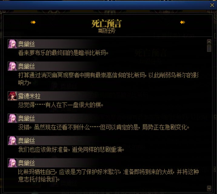 重力之泉剧情-图文版100