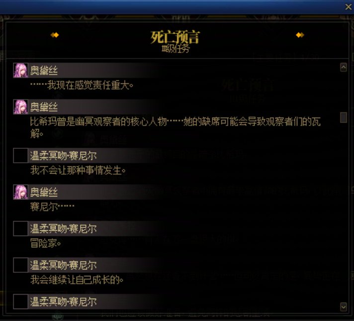 重力之泉剧情-图文版101