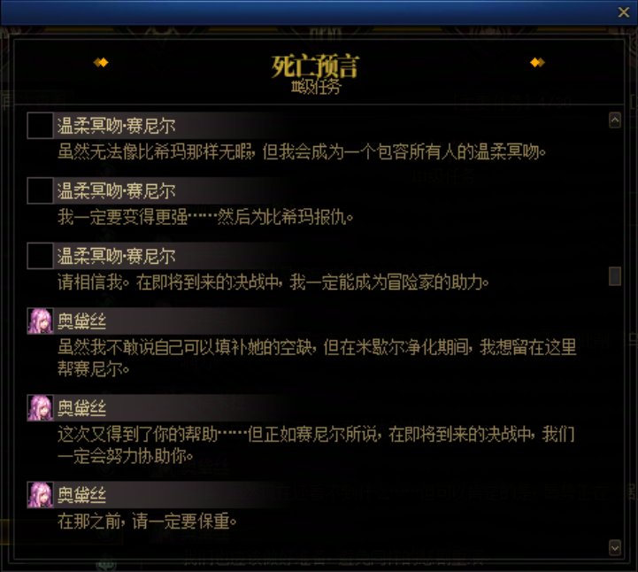 重力之泉剧情-图文版102