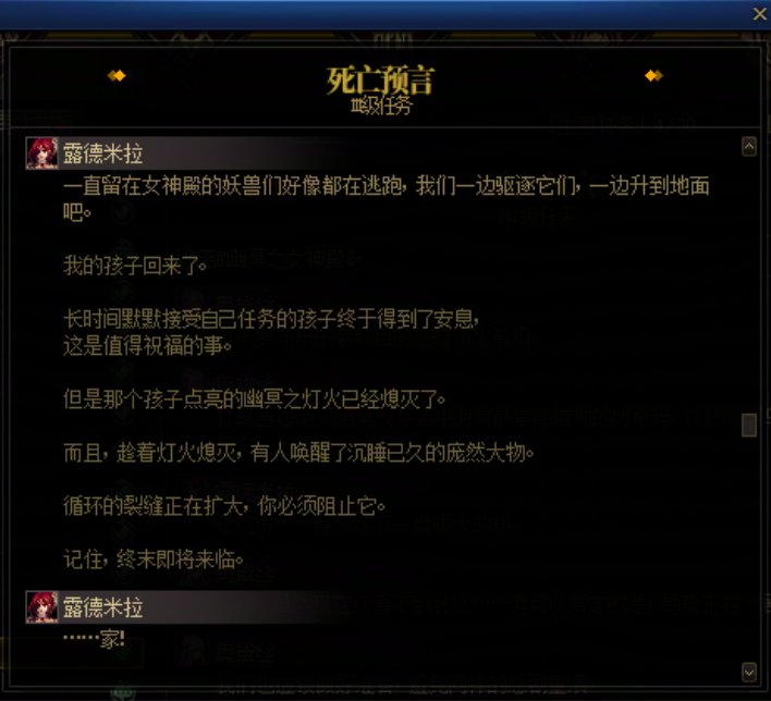 重力之泉剧情-图文版103