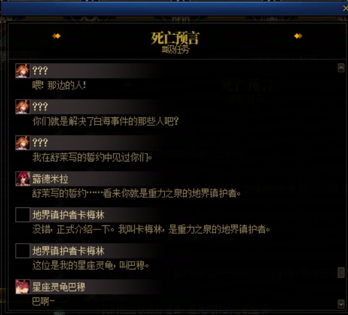 重力之泉剧情-图文版105