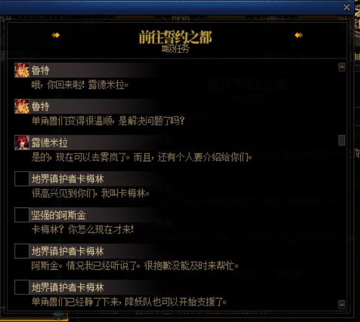 重力之泉剧情-图文版108
