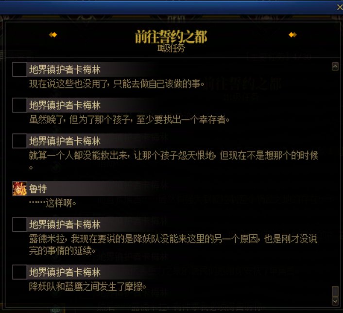 重力之泉剧情-图文版111