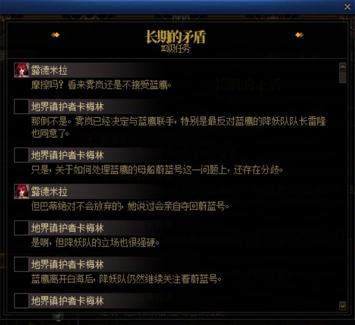 重力之泉剧情-图文版112