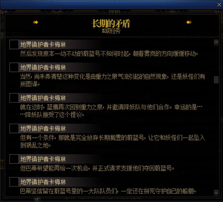 重力之泉剧情-图文版113