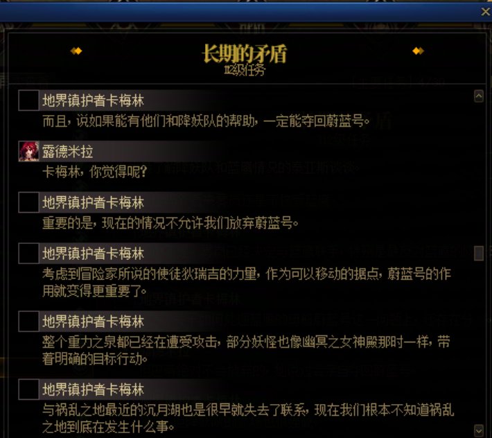 重力之泉剧情-图文版114
