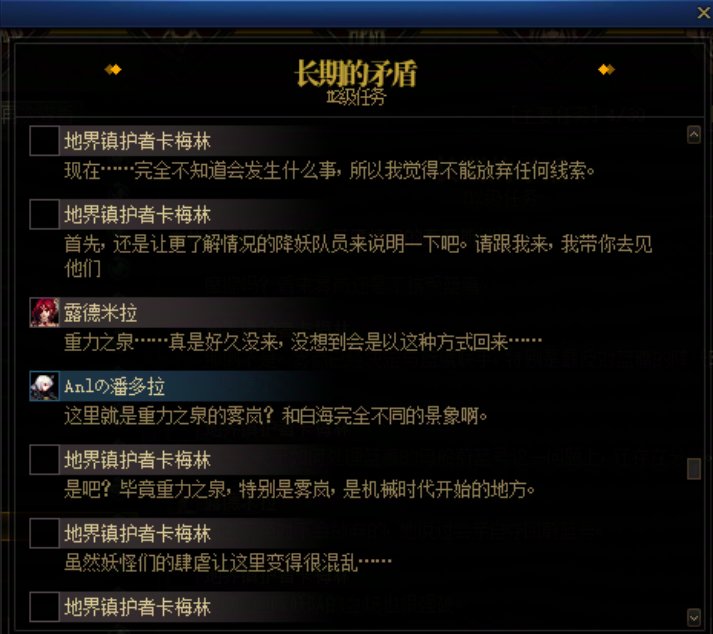 重力之泉剧情-图文版115
