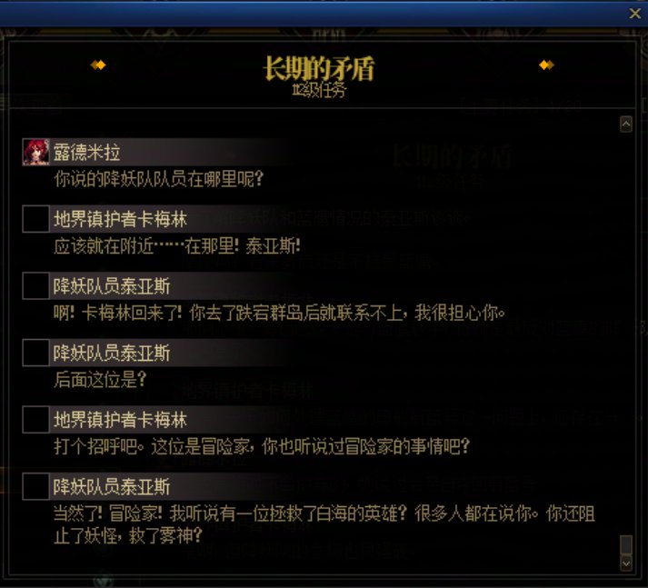 重力之泉剧情-图文版116