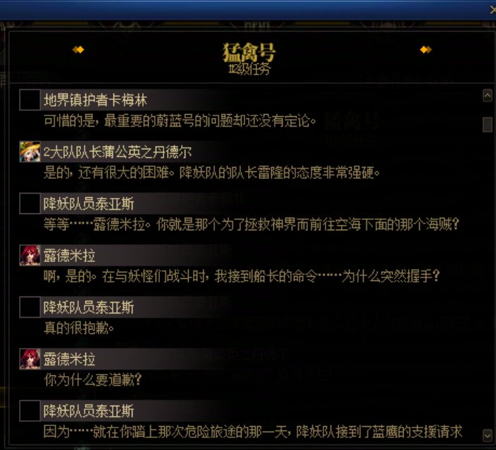 重力之泉剧情-图文版119