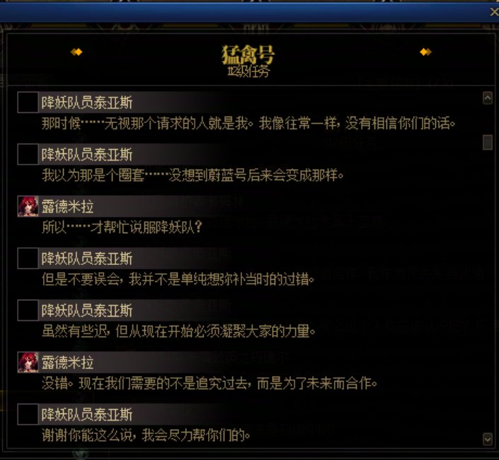 重力之泉剧情-图文版120