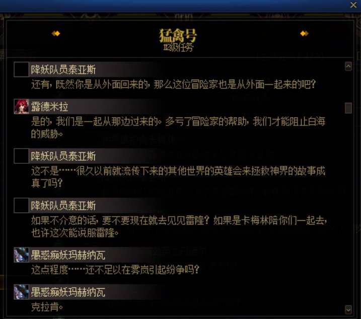 重力之泉剧情-图文版121