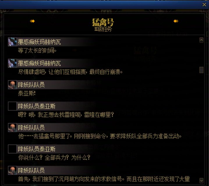 重力之泉剧情-图文版122