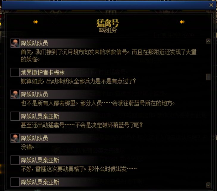 重力之泉剧情-图文版123