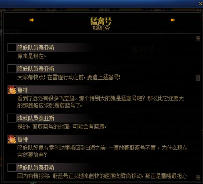 重力之泉剧情-图文版124