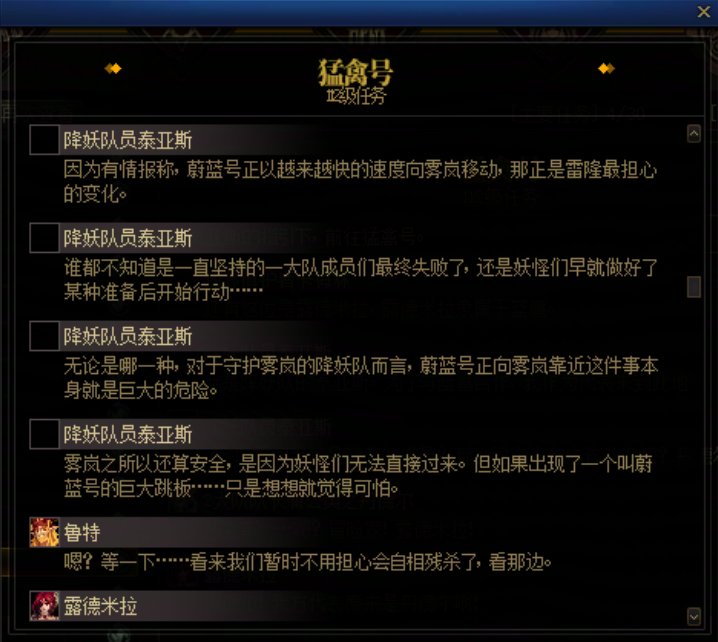 重力之泉剧情-图文版125