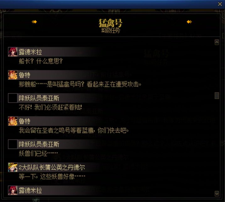 重力之泉剧情-图文版126