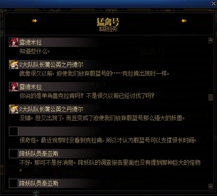 重力之泉剧情-图文版127