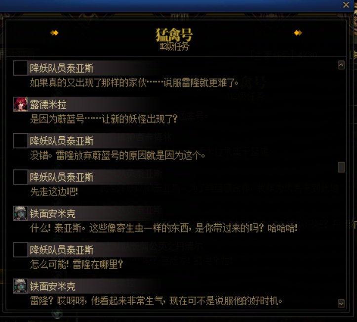 重力之泉剧情-图文版128