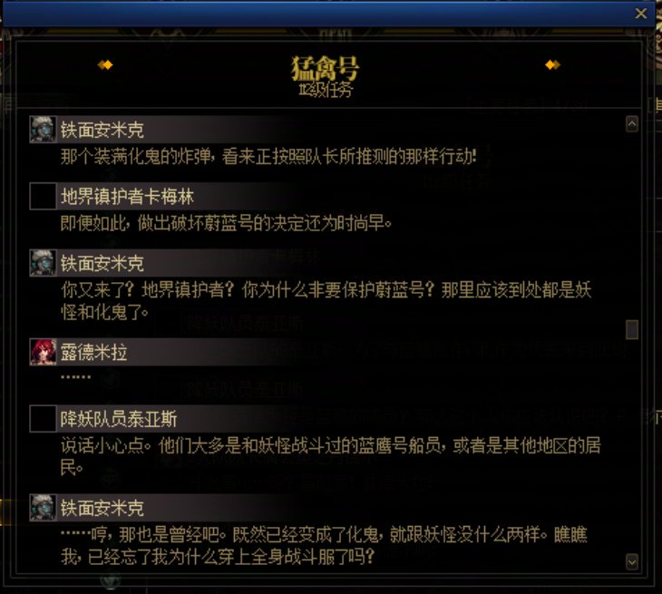 重力之泉剧情-图文版129