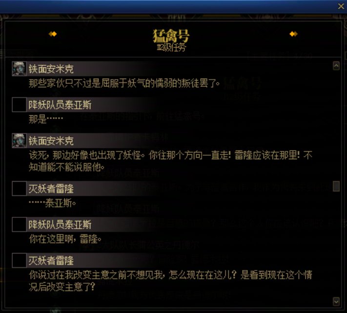 重力之泉剧情-图文版130