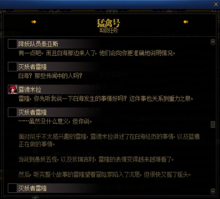 重力之泉剧情-图文版131