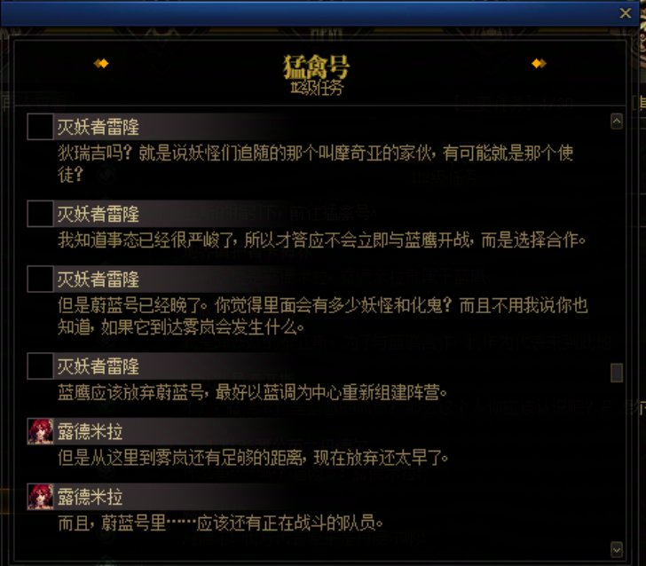 重力之泉剧情-图文版132