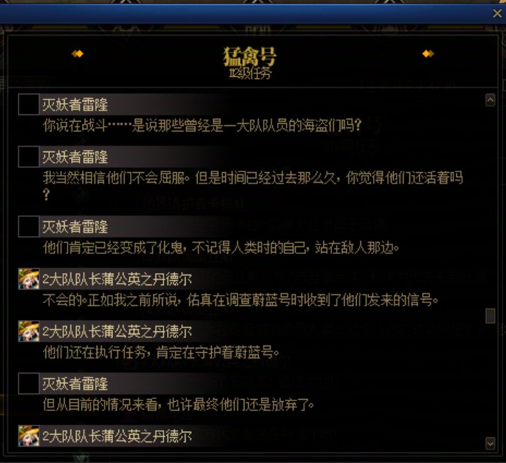 重力之泉剧情-图文版133