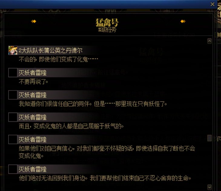 重力之泉剧情-图文版134