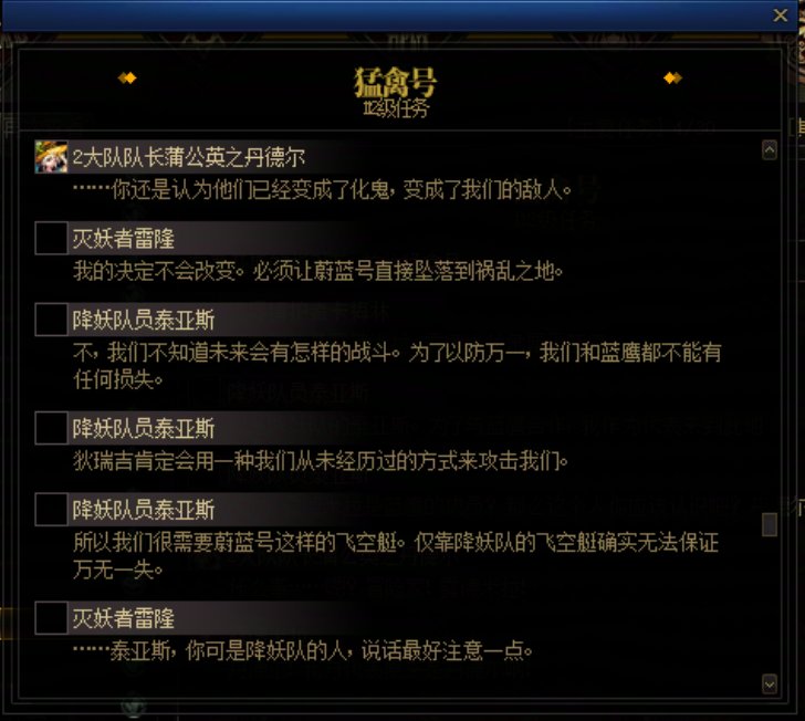 重力之泉剧情-图文版135