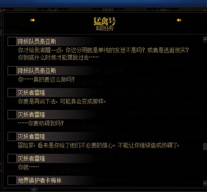 重力之泉剧情-图文版136
