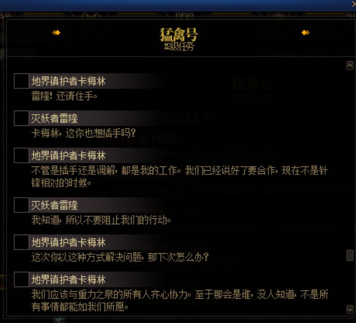 重力之泉剧情-图文版137