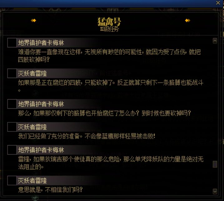 重力之泉剧情-图文版138