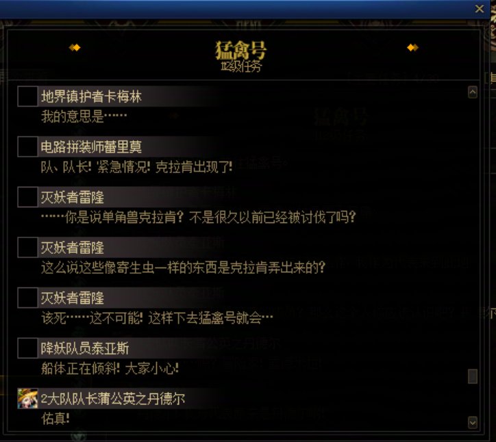 重力之泉剧情-图文版139