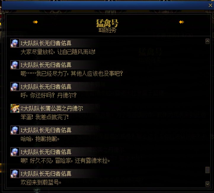 重力之泉剧情-图文版140