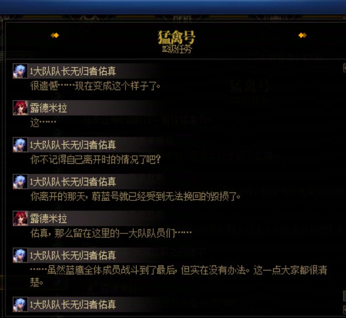 重力之泉剧情-图文版141