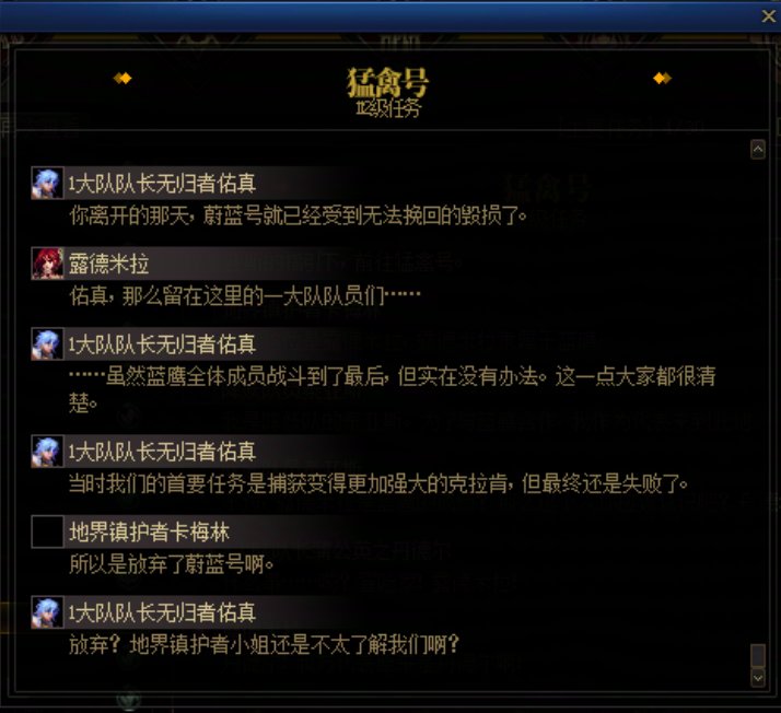 重力之泉剧情-图文版142