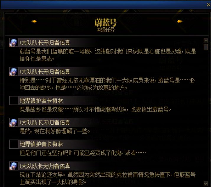 重力之泉剧情-图文版143