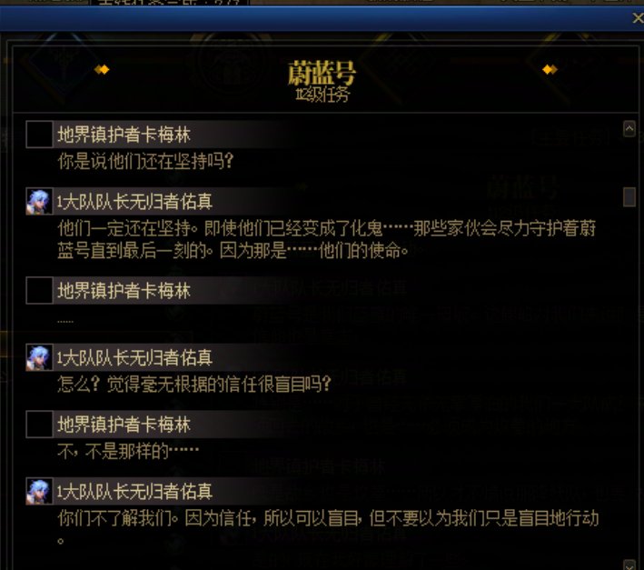 重力之泉剧情-图文版144