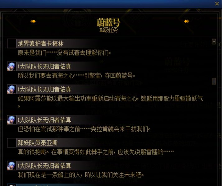 重力之泉剧情-图文版145