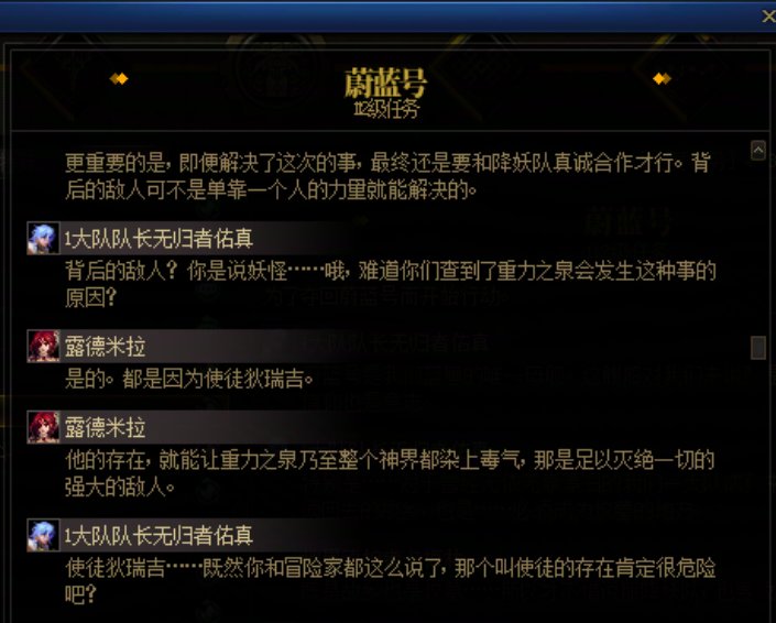 重力之泉剧情-图文版146