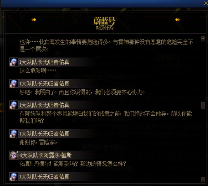 重力之泉剧情-图文版147