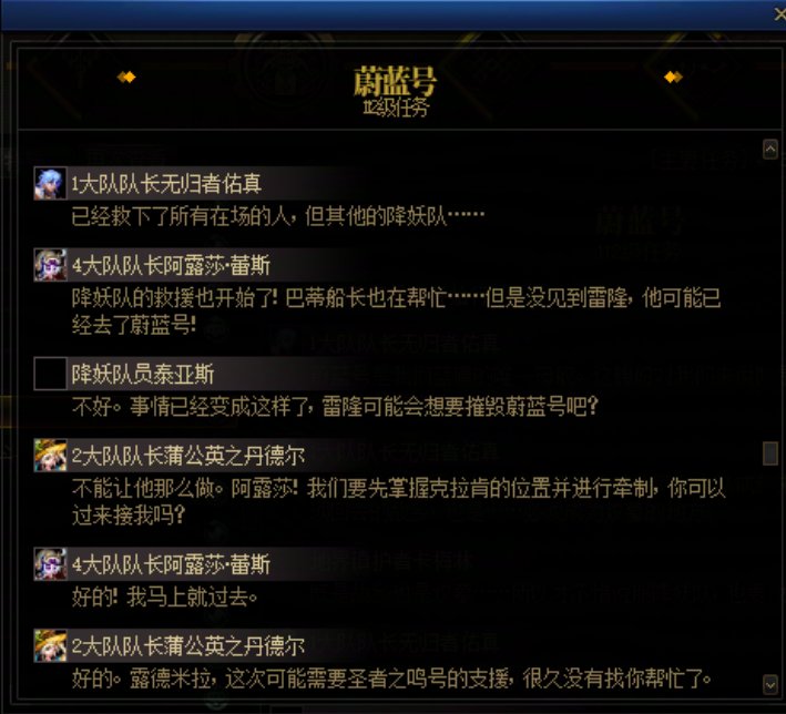 重力之泉剧情-图文版148